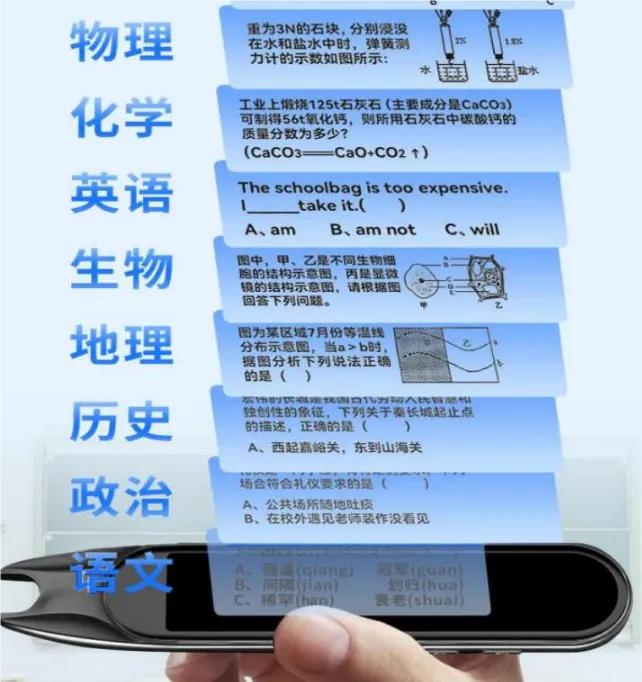 文曲星学习机、电子词典、电话手表等产品推荐