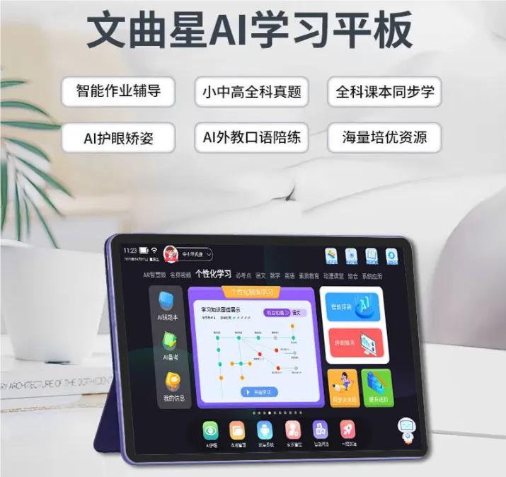 文曲星学习机、电子词典、电话手表等产品推荐