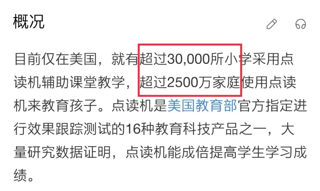 点读笔为何能实现哪里不会点哪里?原理揭秘