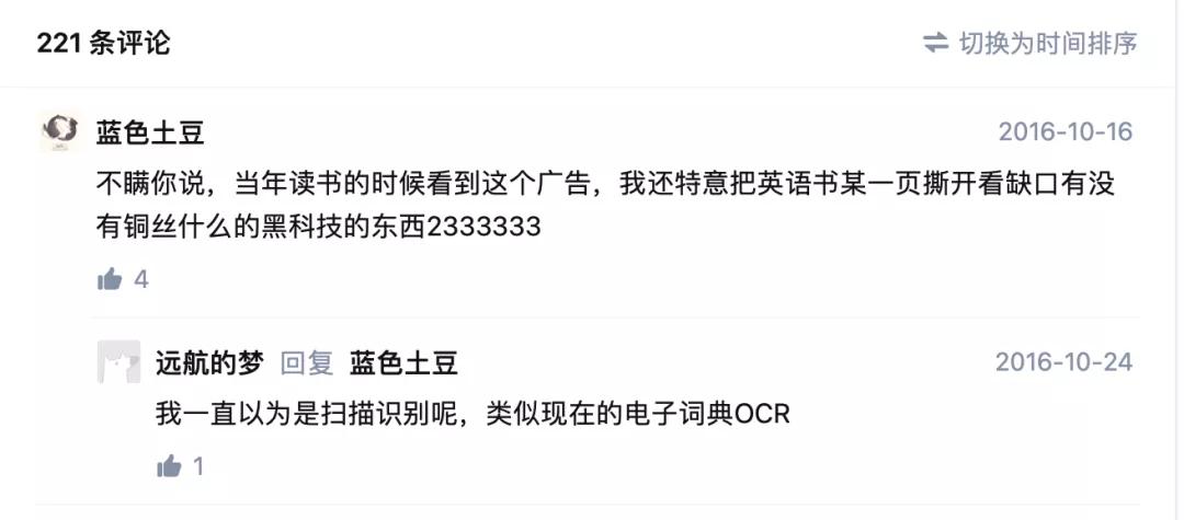 点读笔为何能实现哪里不会点哪里?原理揭秘