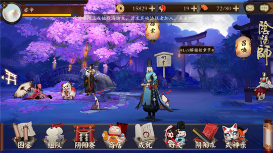 阴阳师华丽主角海报来袭,公测4天倒计时开启
