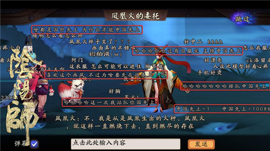 阴阳师华丽主角海报来袭,公测4天倒计时开启