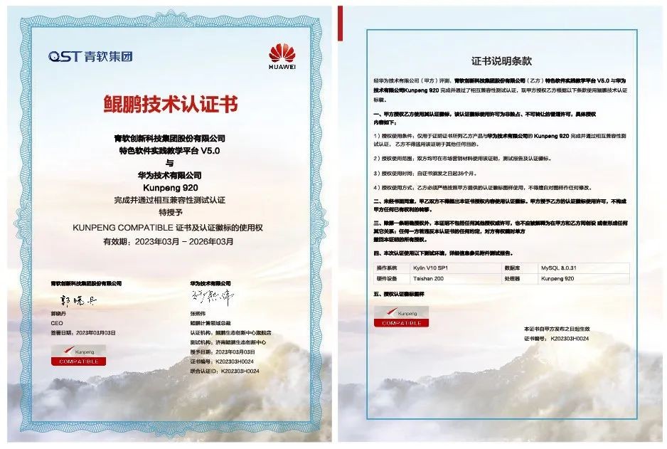 青软助力华为全栈信创人才培养,服务百所高校