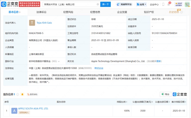 苹果于上海设技术公司，AI加速迈进中国市场