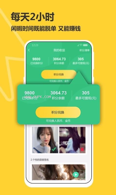 处电交友V2.0.0.5正式发布,快来体验最新版