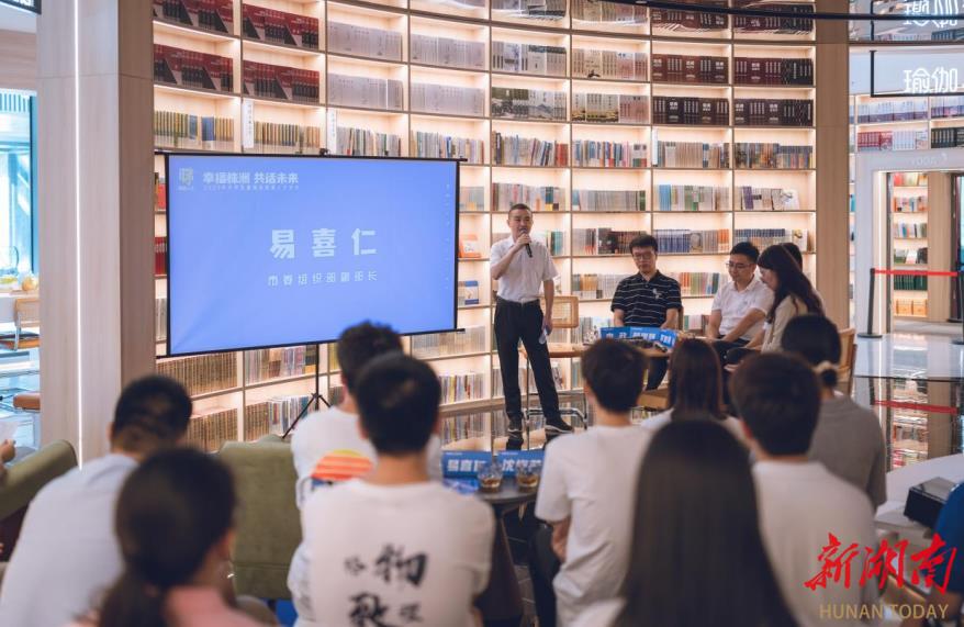 幸福株洲:大学生暑期实践营人才沙龙成功举行