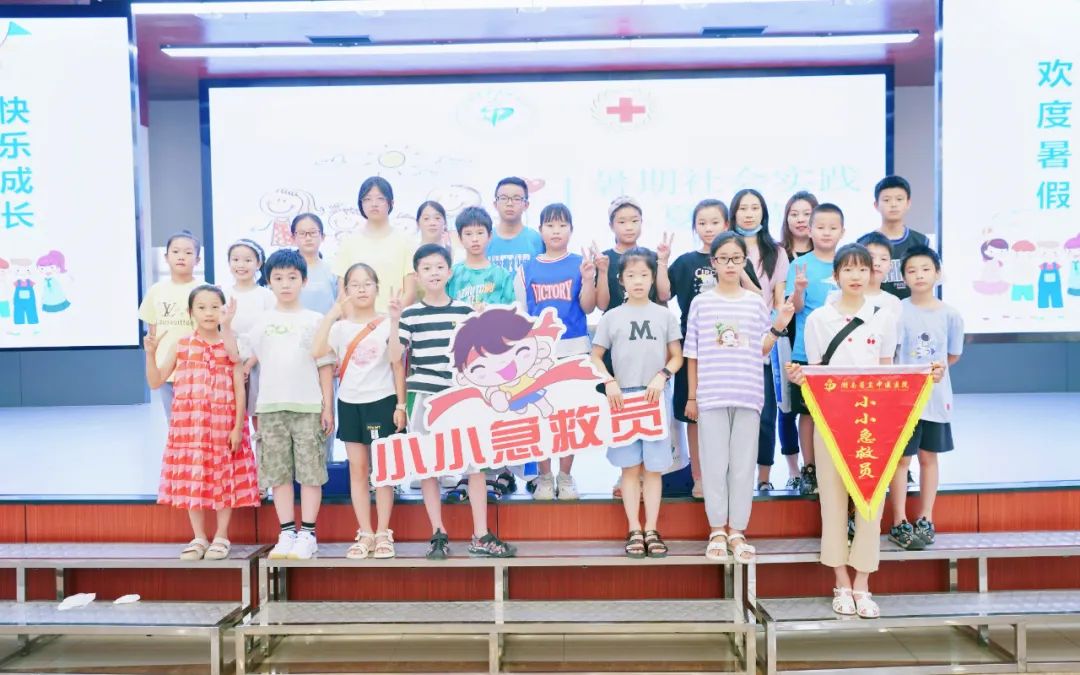 欢度暑假!快乐成长社会实践夏令营盛大开营