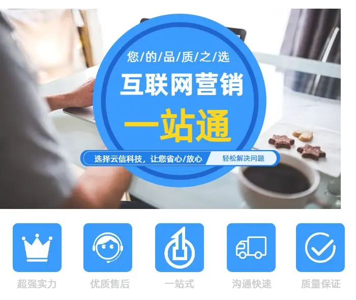 软件开发报价标准 – 云信科技