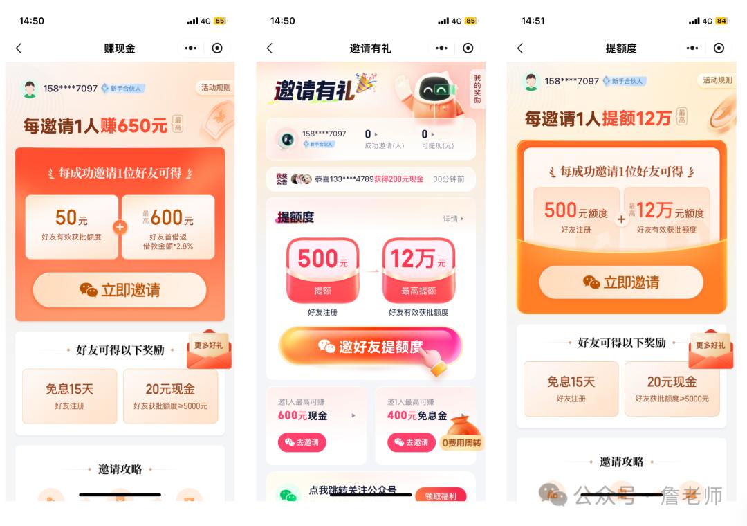 MGM分销裂变70天成功获客20万人,是如何做到的?
