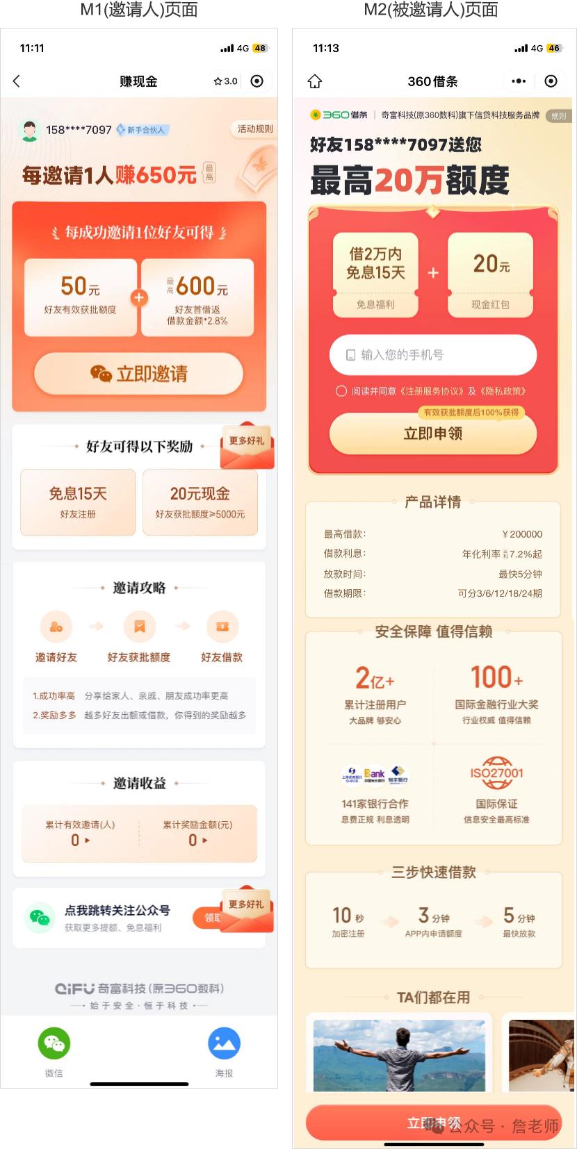 MGM分销裂变70天成功获客20万人,是如何做到的?