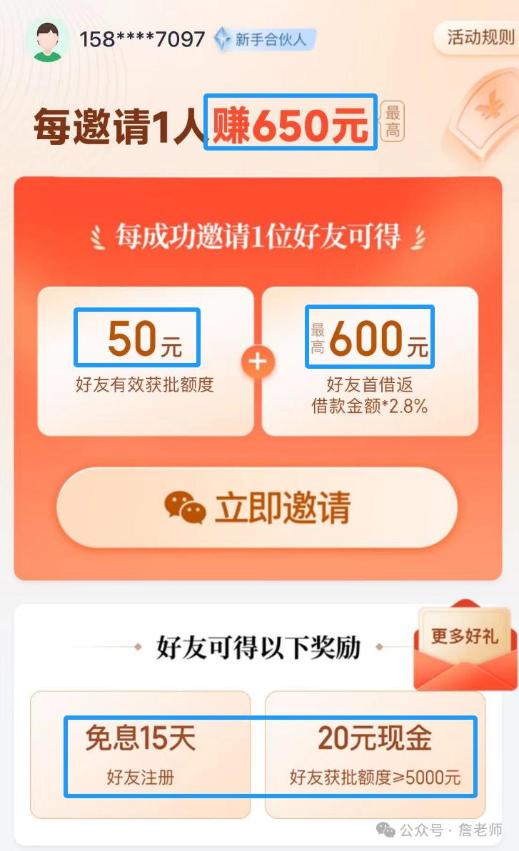 MGM分销裂变70天成功获客20万人,是如何做到的?