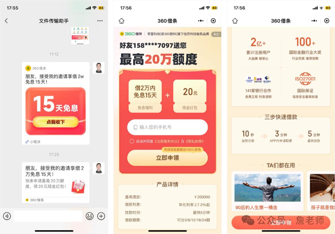 MGM分销裂变70天成功获客20万人,是如何做到的?