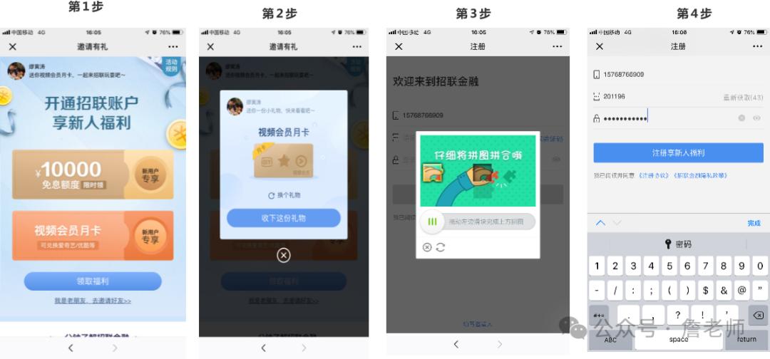 MGM分销裂变70天成功获客20万人,是如何做到的?
