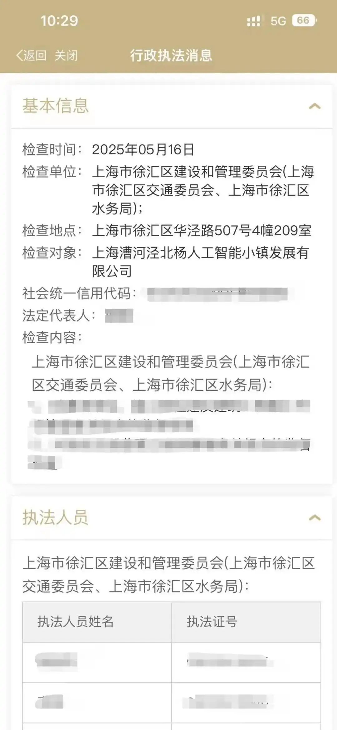 码上监督全覆盖,助力规范涉企检查优化营商环境