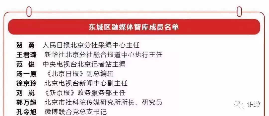 全国领先!北京市16区均新设此机构