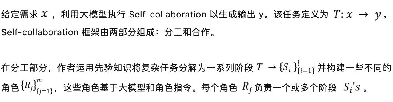 大模型开启合作,打造软件开发团队,代码生成性能飙升