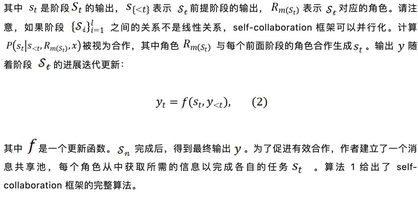 大模型开启合作,打造软件开发团队,代码生成性能飙升