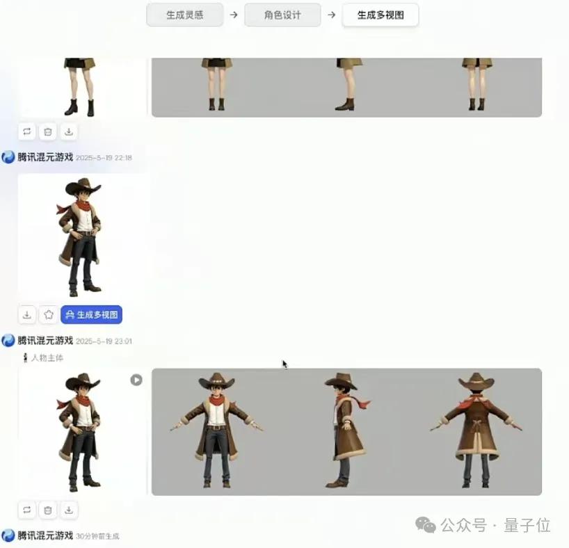 腾讯AI助力!手绘草图一键变身3D游戏形象