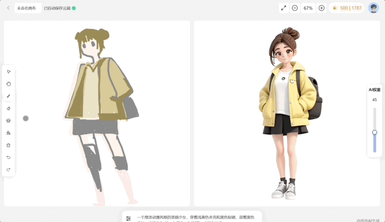 腾讯AI助力!手绘草图一键变身3D游戏形象