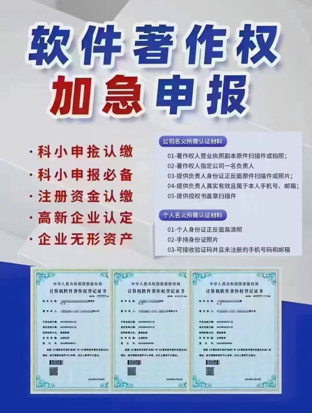 软件著作权登记需留意的注意事项
