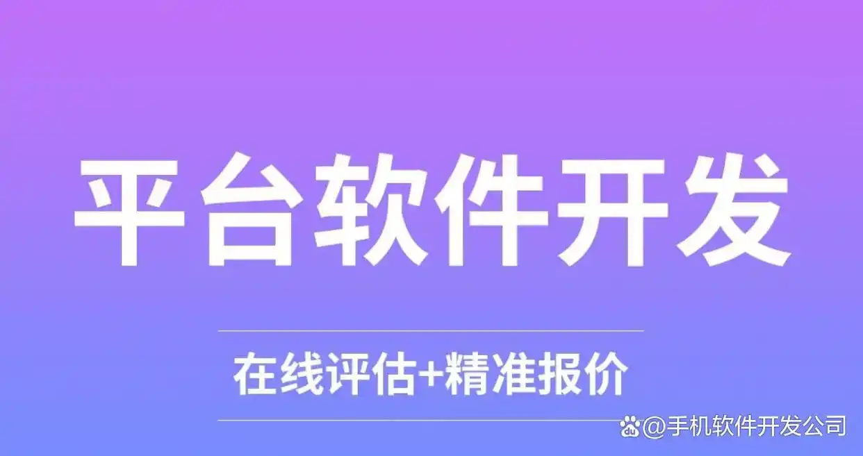 软件开发比较好的公司排名前十有哪些