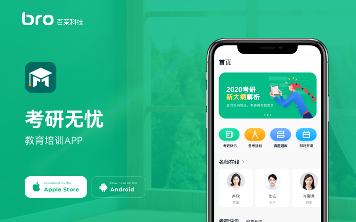 安卓软件开发平台推荐及开发适用软件介绍