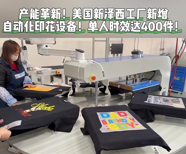 美国人酷爱的POD,竟被福建人盯上了