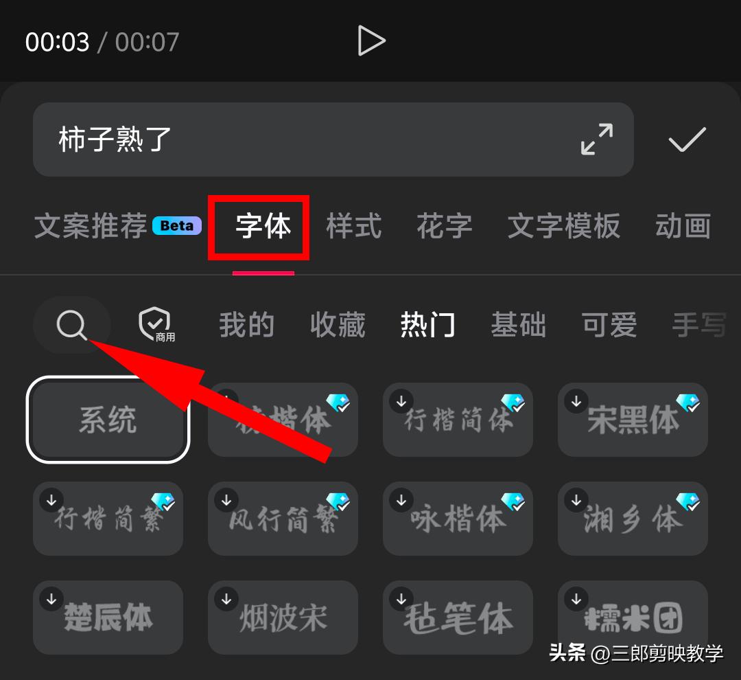 手机剪映能否给文字添加拼音?答案来了