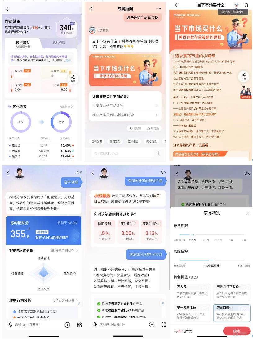 大模型牵手手机银行开启无菜单时代,银行APP测评