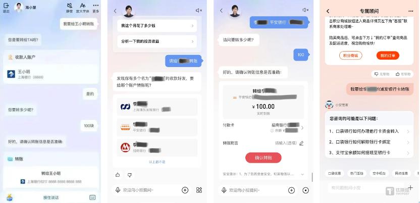 大模型牵手手机银行开启无菜单时代,银行APP测评