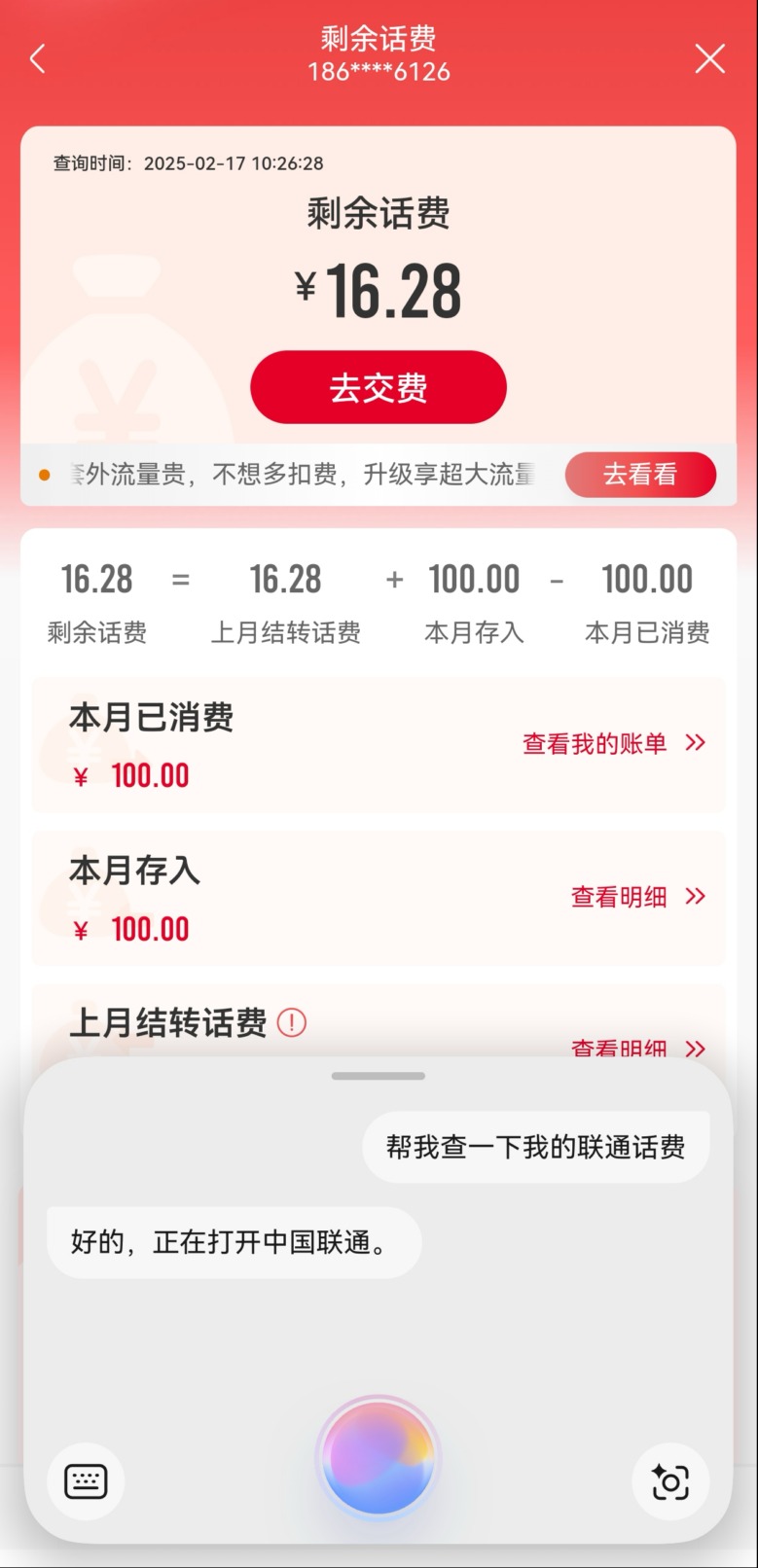 比Siri更懂你!鸿蒙意图框架接入超百款应用,服务一说即达