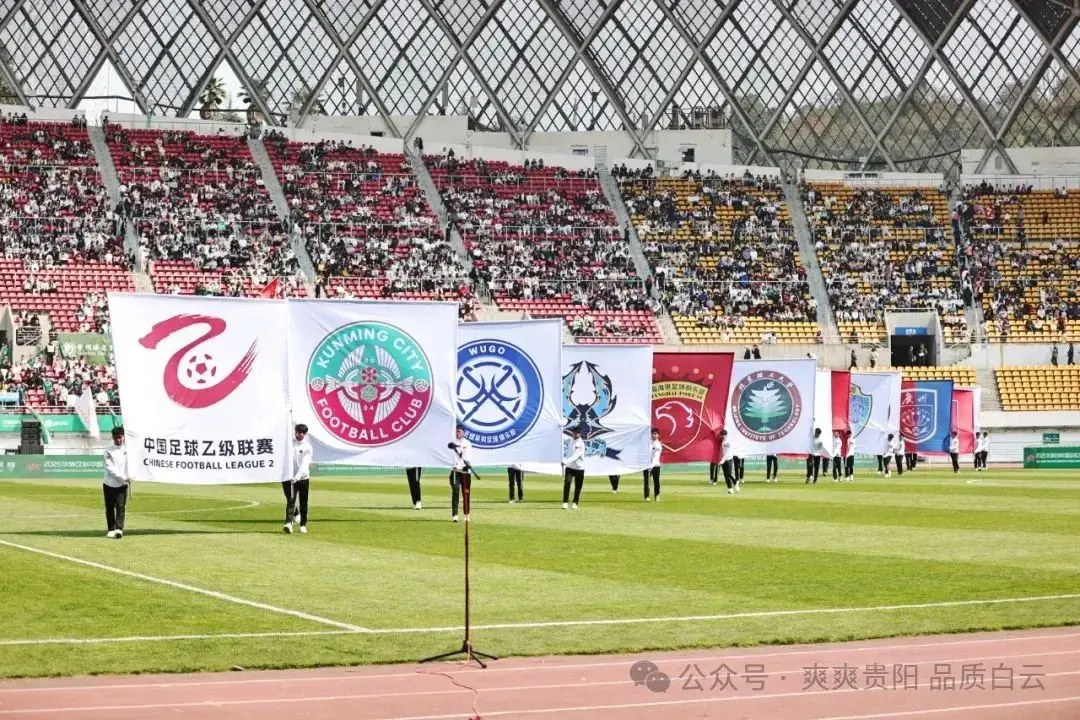 跻身体育消费国家级试点,贵阳究竟凭啥?