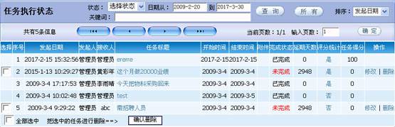 SMT行业ERP软件哪家好?深圳宏拓新软件错不了