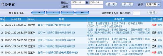 SMT行业ERP软件哪家好?深圳宏拓新软件错不了