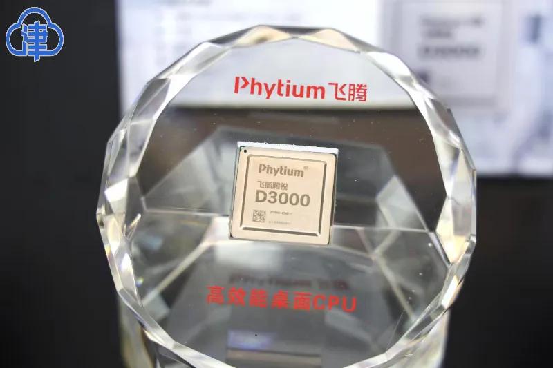 链上天津:大咖眼中产业链,天津信创第一城如何开花结果?