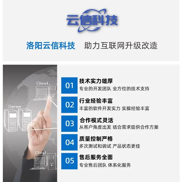 App开发费用有哪些？云信科技为你详细解答