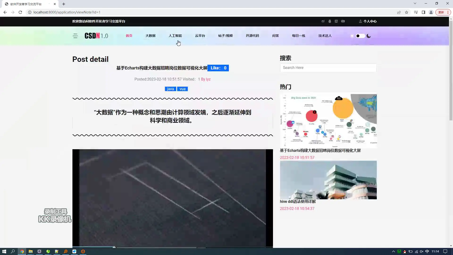 基于SSM的软件开发者学习交流平台,开启技术交流新篇章