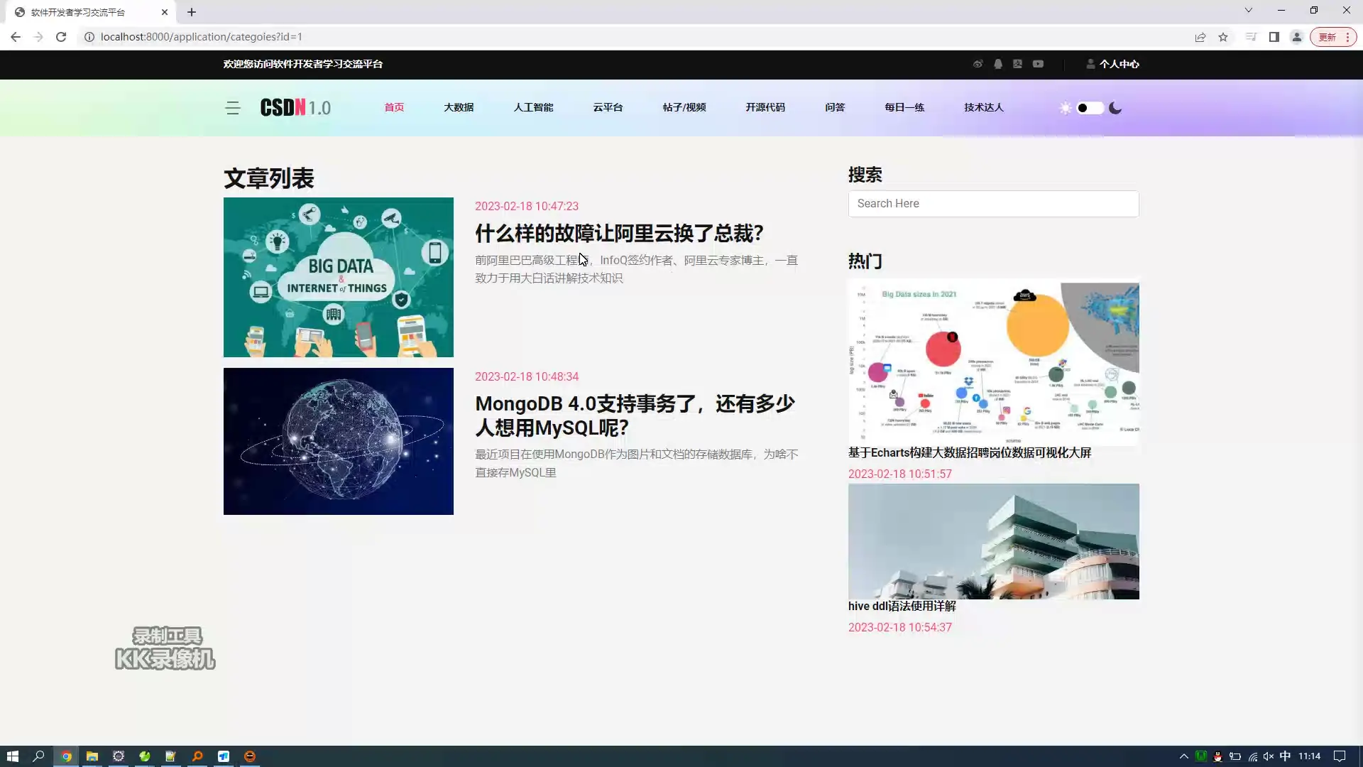 基于SSM的软件开发者学习交流平台,开启技术交流新篇章