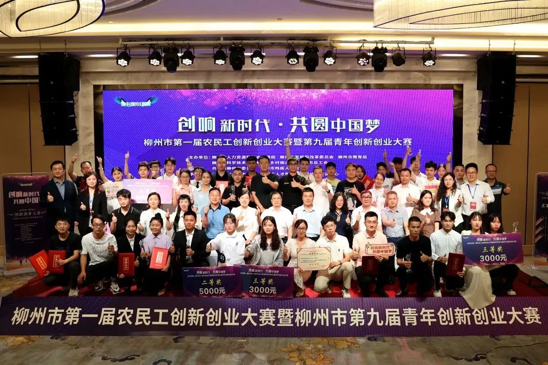 最高奖金10000元!柳州市第二届农民工创业大赛报名开启