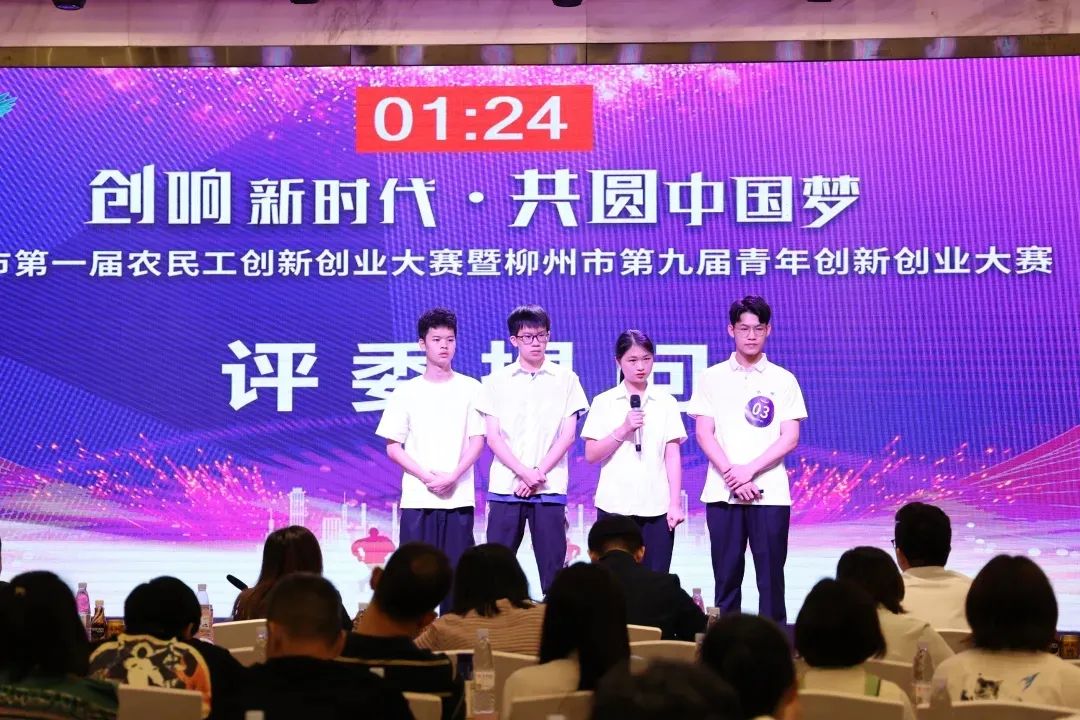 最高奖金10000元!柳州市第二届农民工创业大赛报名开启
