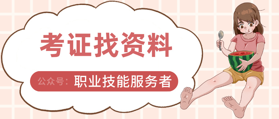 软件开发工程师证书怎么考?哪个部门颁发?考了有啥用?