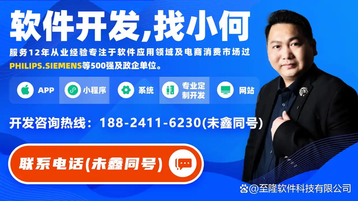 预制菜管理系统软件定制开发,助力餐饮企业提升生产效率