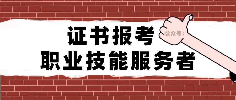 高级软件开发工程师证书在哪考?需啥条件?含金量如何?