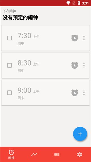 使命闹钟(手机定制闹钟软件)app v24.31.54安卓手机版来袭