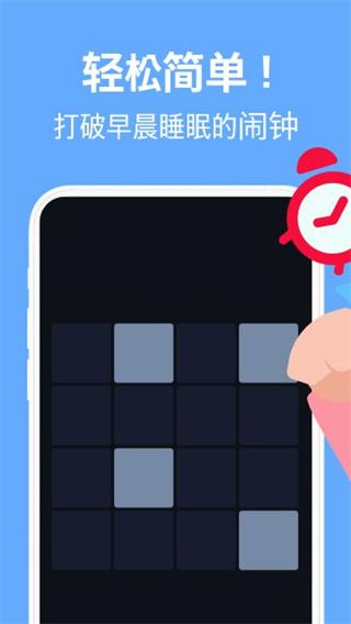使命闹钟(手机定制闹钟软件)app v24.31.54安卓手机版来袭