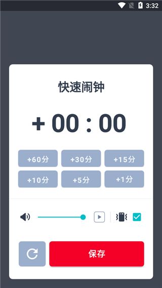使命闹钟(手机定制闹钟软件)app v24.31.54安卓手机版来袭