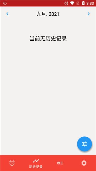 使命闹钟(手机定制闹钟软件)app v24.31.54安卓手机版来袭