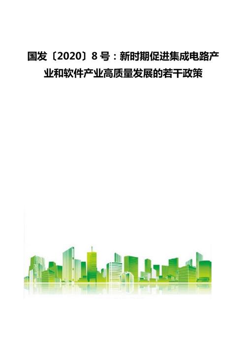 金乡软件开发产业如何促进当地信息技术发展？发展基础和常见应用领域是关键