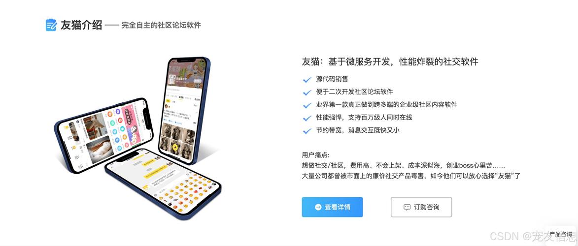 社交网络平台建设离不开社交系统源码，一文详解其核心要点