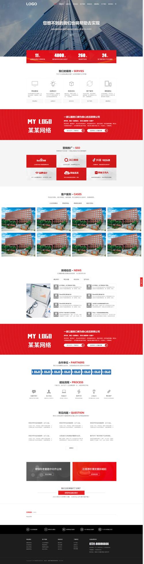 CMS模板源代码：融合多种技术，实现响应式网页设计优势？